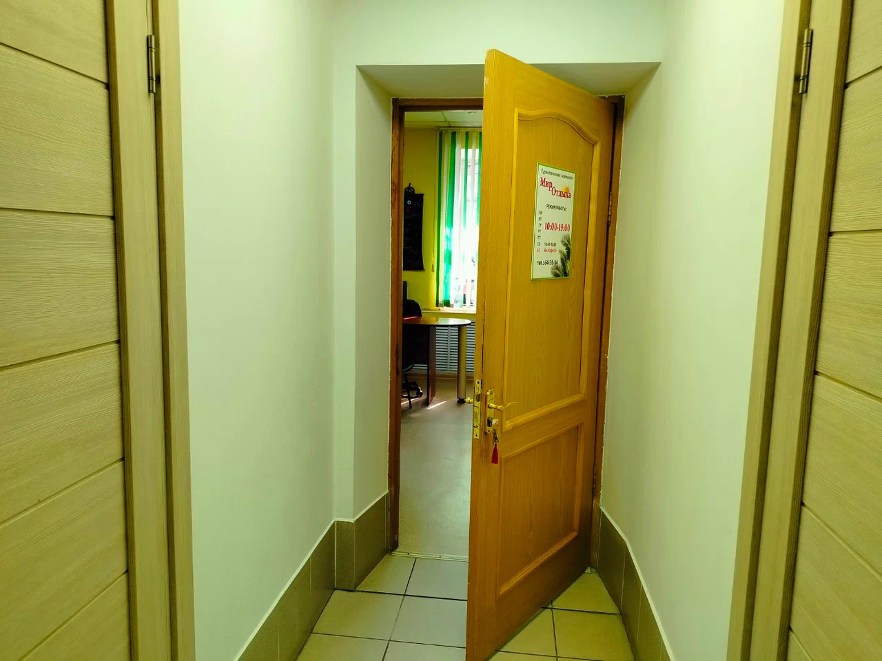 Фото организации