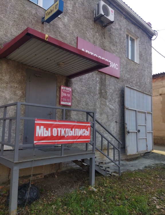 Фото организации