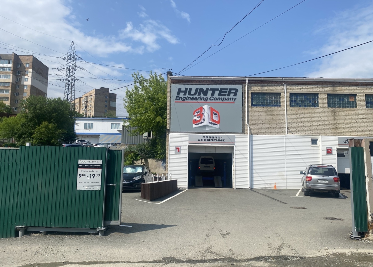 Фото организации