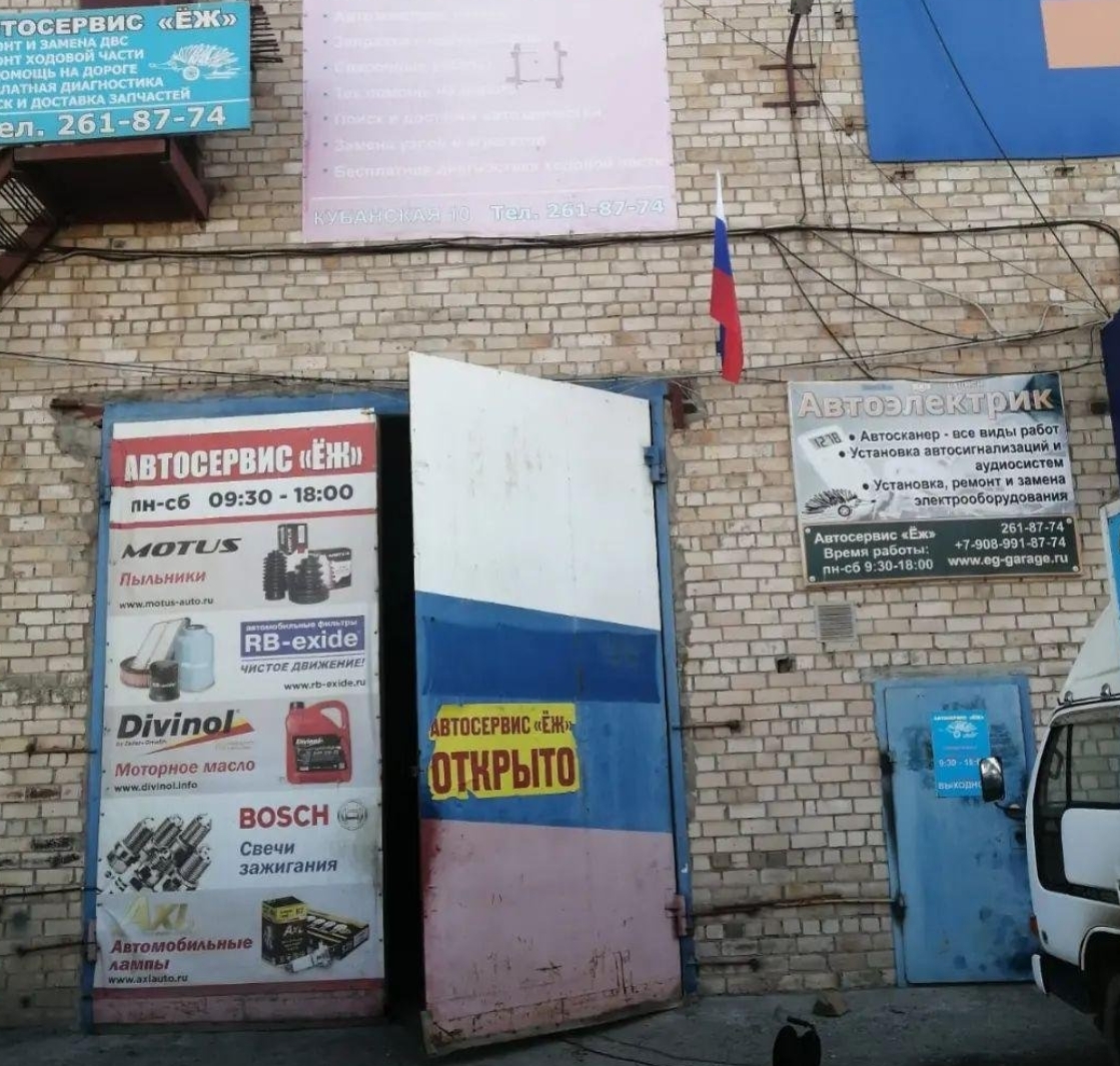 Фото организации