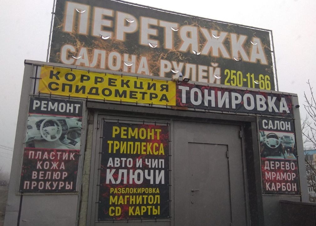 Фото организации