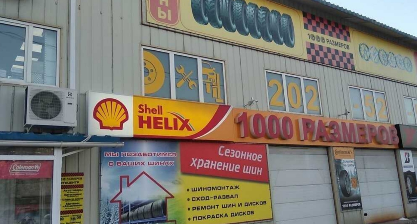 Фото организации