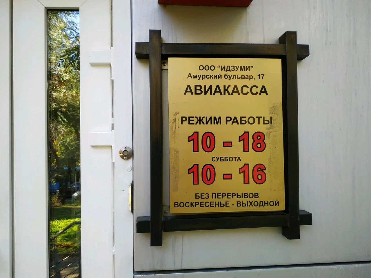 Фото организации