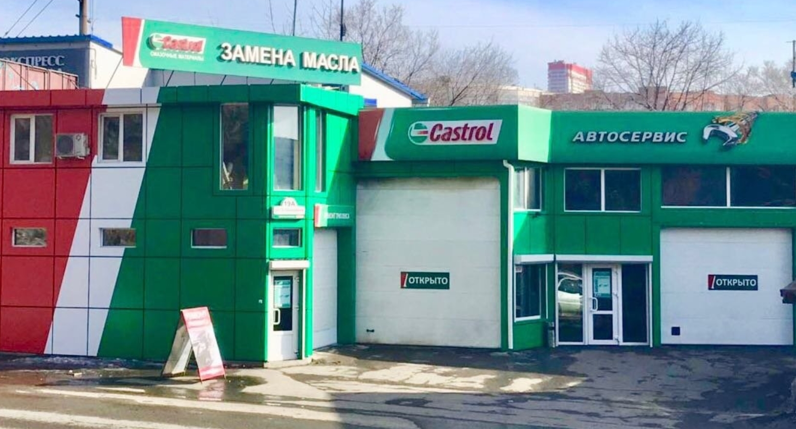 Фото организации