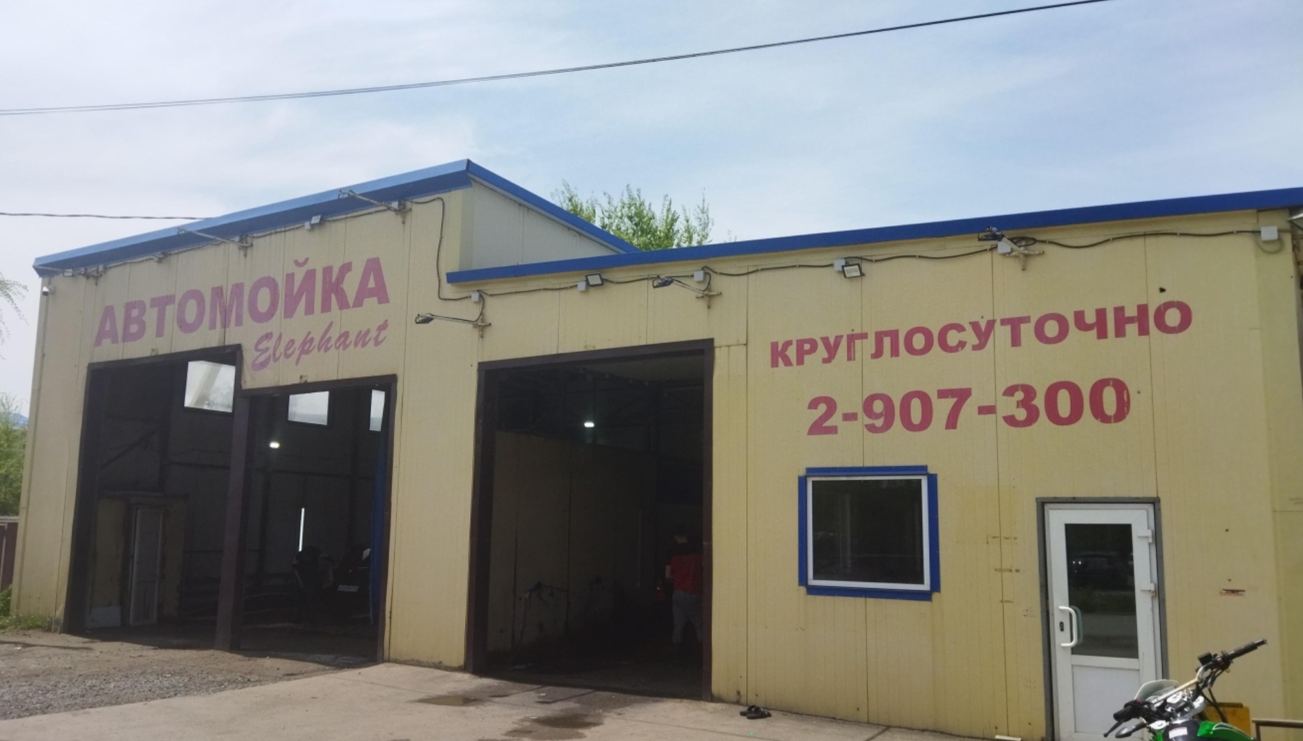 Фото организации