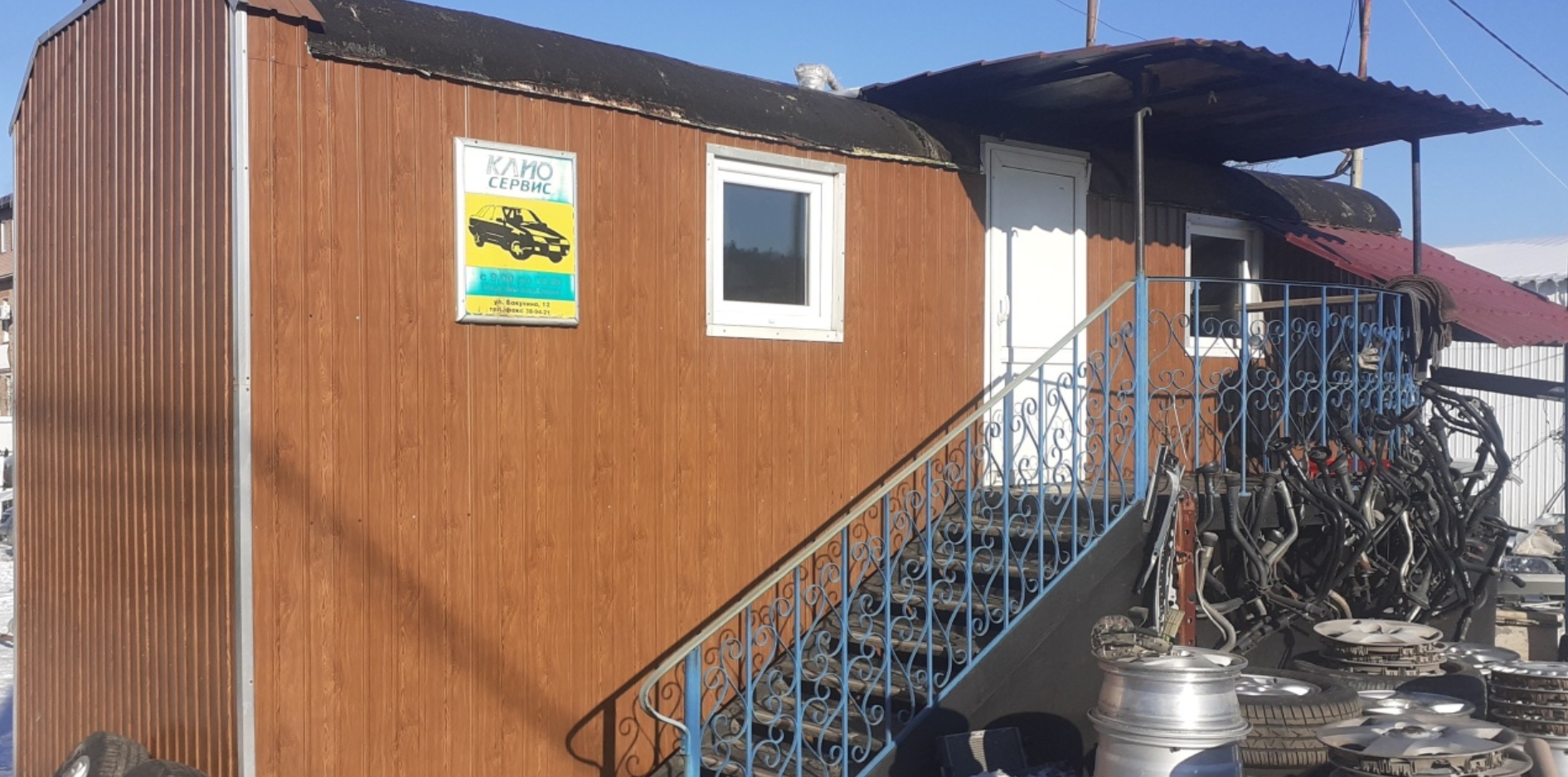 Фото организации