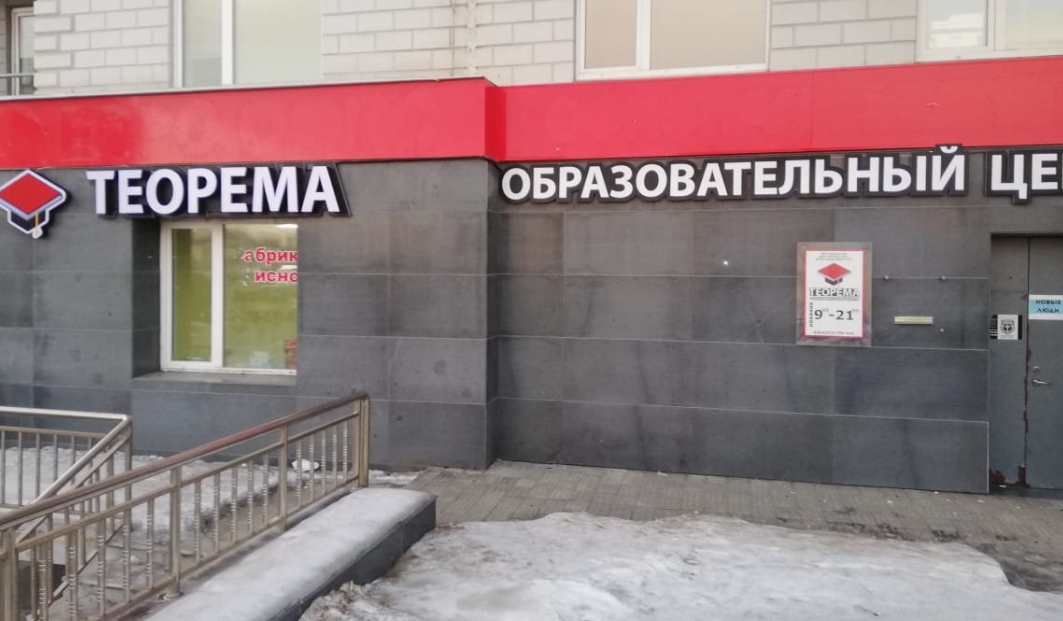 Фото организации