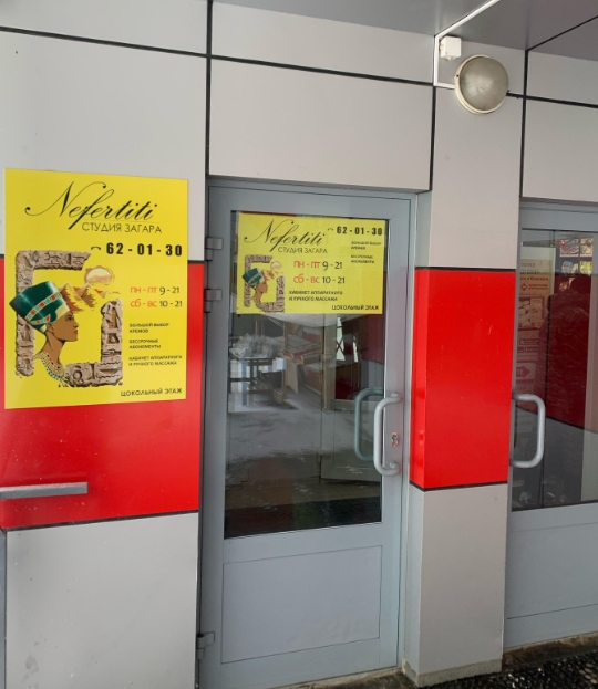 Фото организации