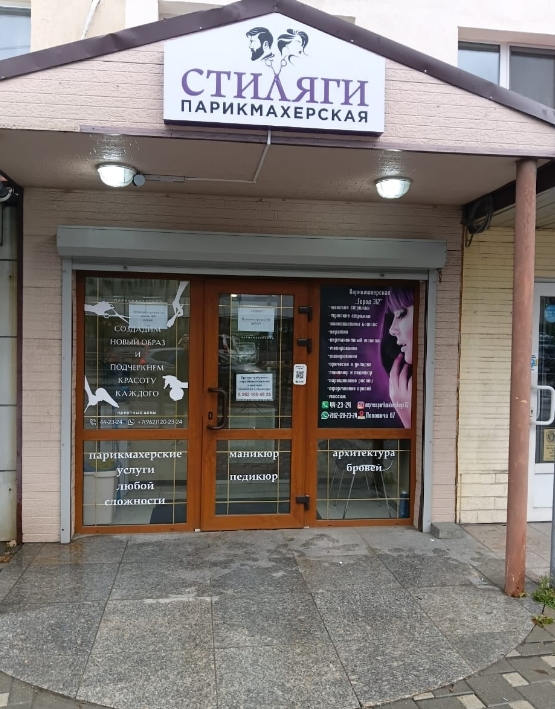 Фото организации