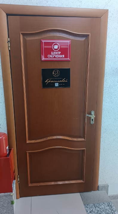 Фото организации