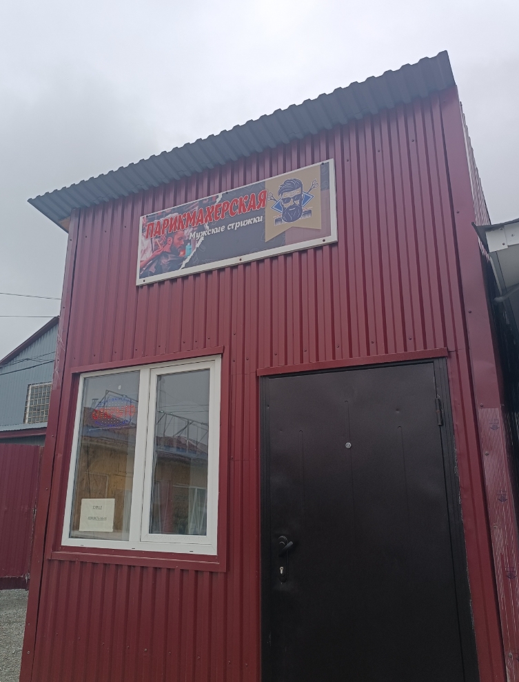 Фото организации