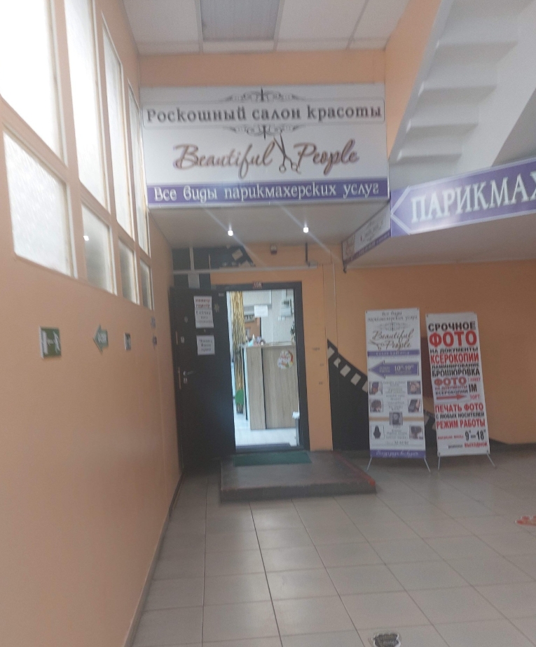 Фото организации