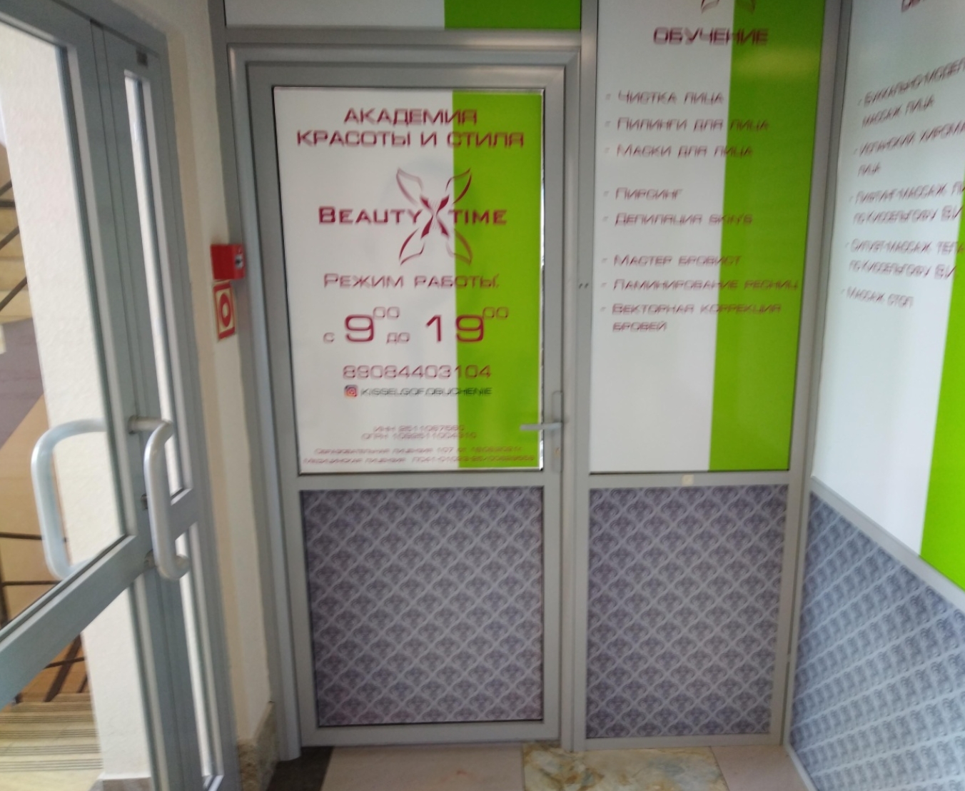 Фото организации