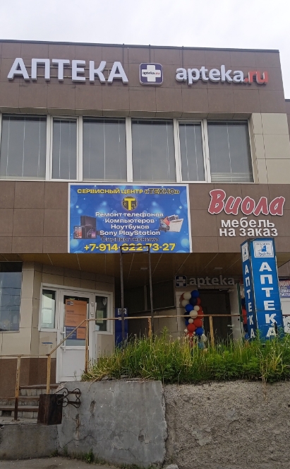 Фото организации