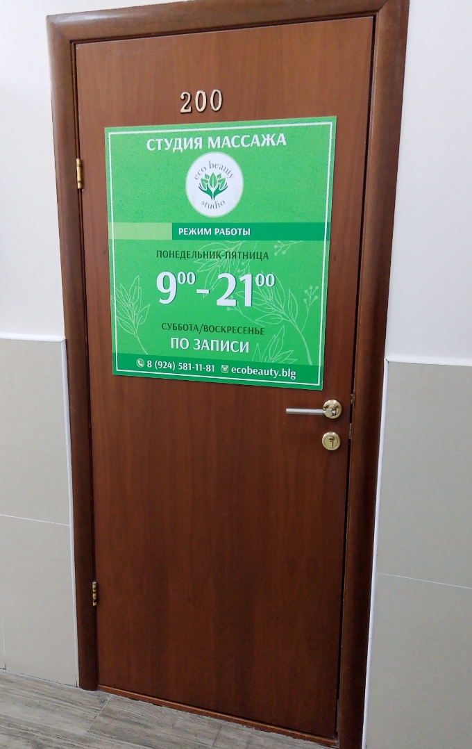 Фото организации