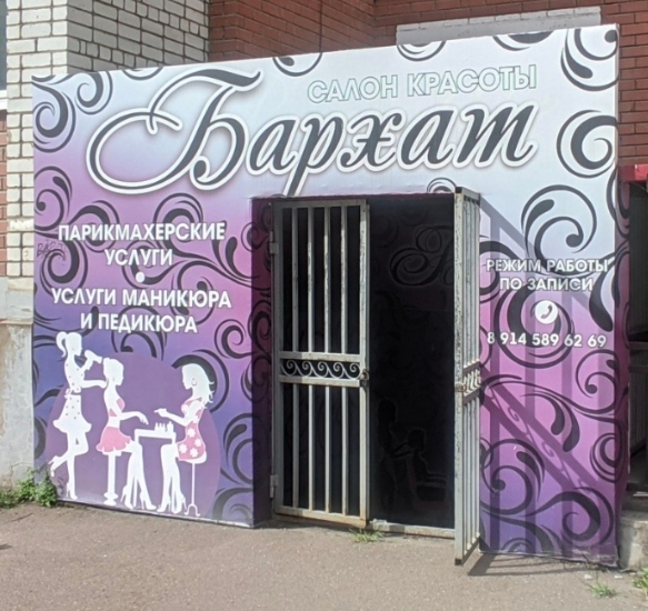 Фото организации