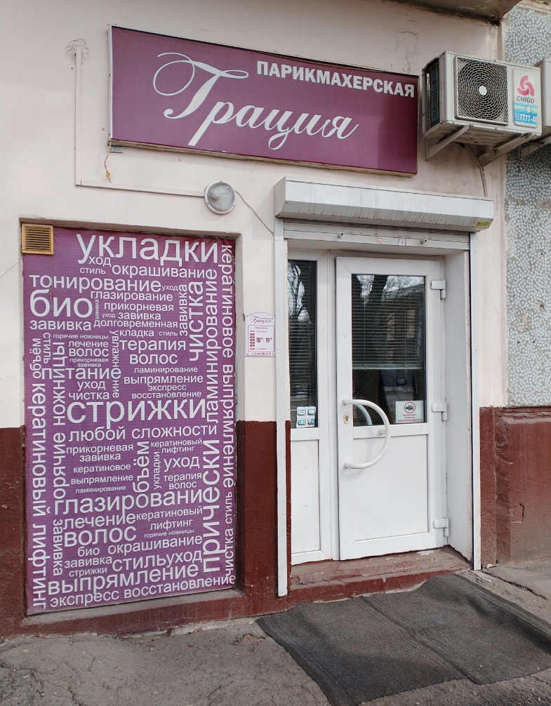 Фото организации