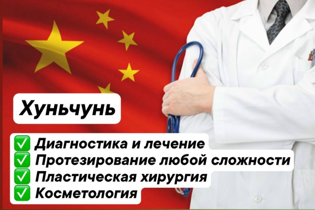 Лечение заболеваний (сердце, ЖКТ, гинекология, урология и др.)