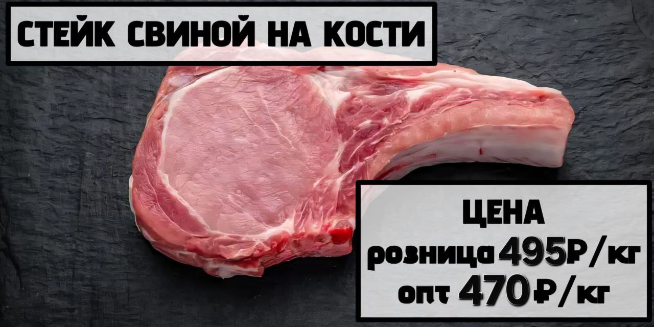 Продажа свежего мяса и птицы оптом и в розницу