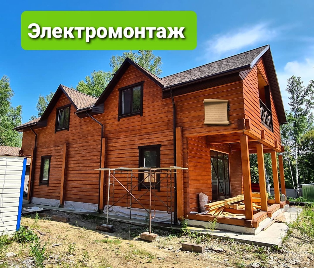 Фото организации