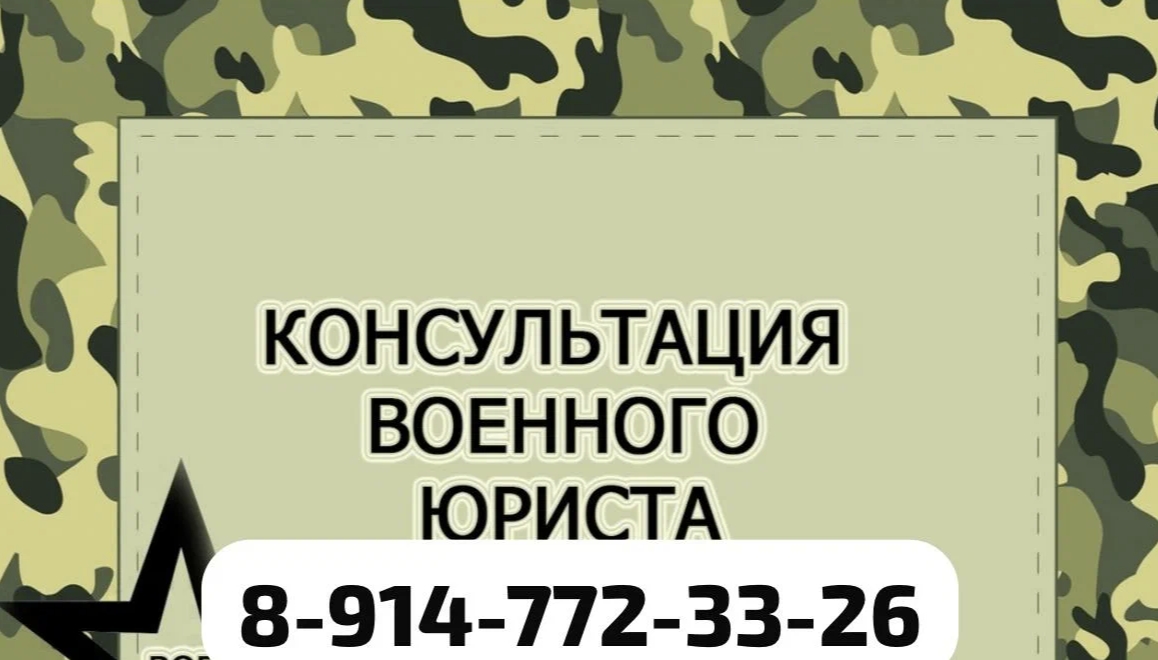 Увольнение с военной службы — законно и быстро