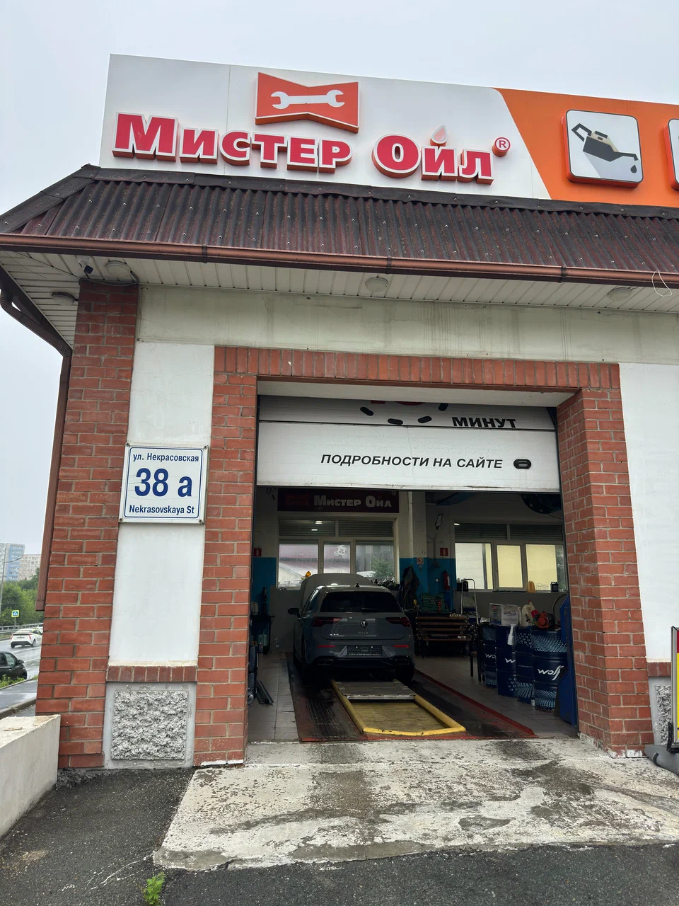 Фото организации