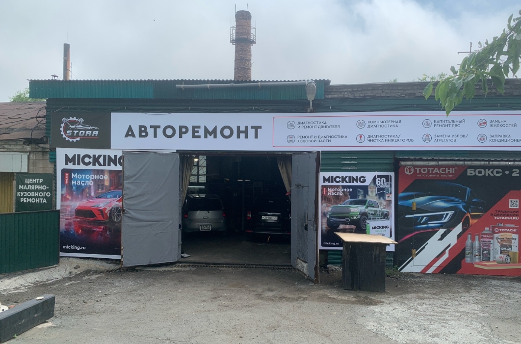 Фото организации