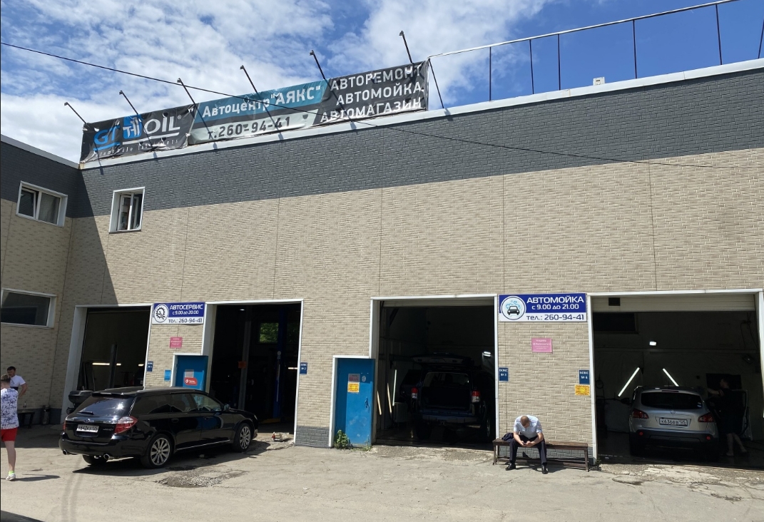 Фото организации