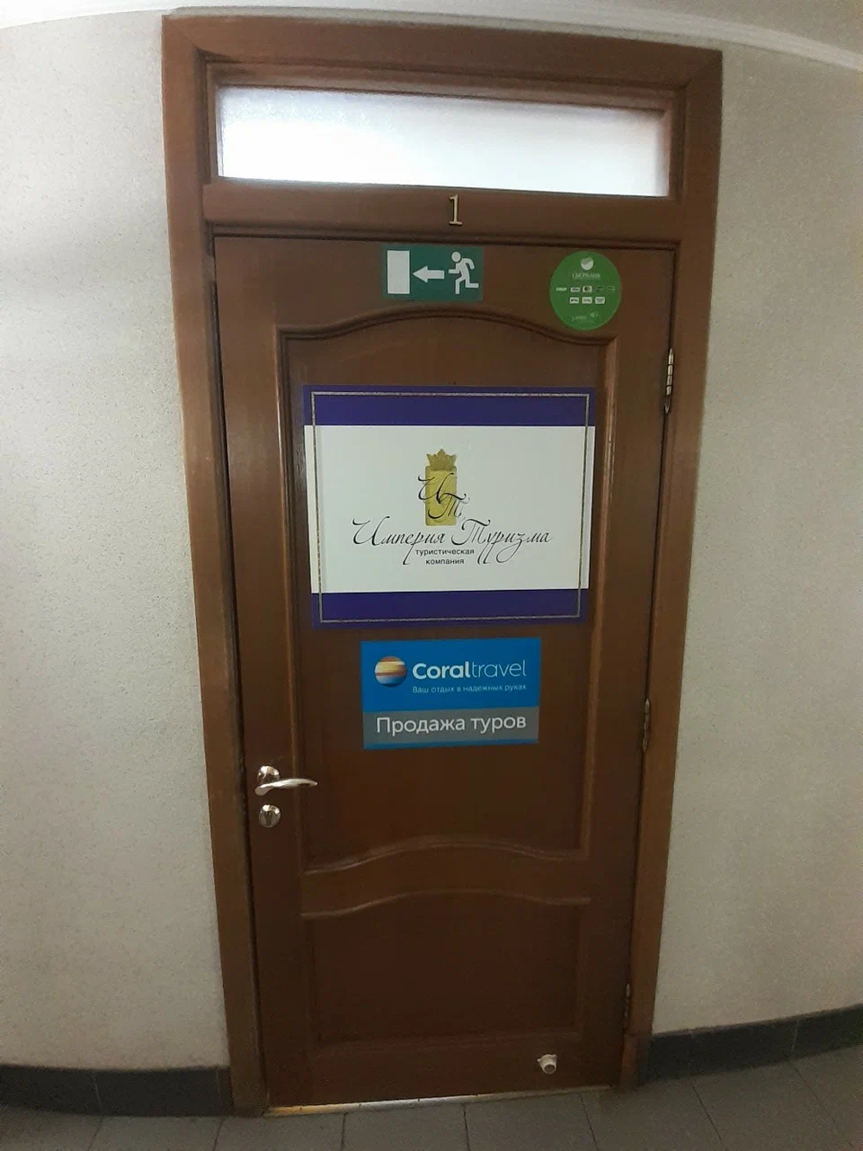 Фото организации